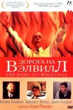Постер фильма: Дорога на Вэлвилл
