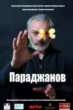 Параджанов