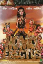 Гомо Эректус