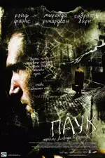 Постер фильма «Паук»