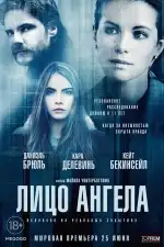 Постер фильма: Лицо ангела