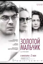 Постер фильма «Золотой мальчик»
