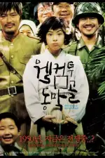 Добро пожаловать в Тонмакколь