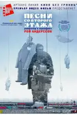Постер фильма: Песни со второго этажа