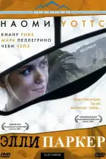 Постер фильма «Элли Паркер»