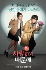 Потому что я тебя люблю