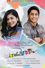 Ради единственной Лейлы