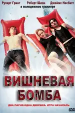 Постер фильма: Вишневая бомба