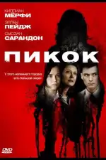 Постер фильма: Пикок