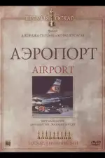 Аэропорт