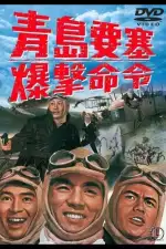 Осада форта Бисмарк