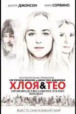 Постер фильма: Хлоя и Тео