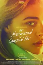 Неправильное воспитание Кэмерон Пост