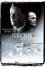 Постер фильма «Песня для изгоя»