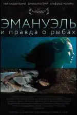 Постер фильма «Эмануэль и правда о рыбах»
