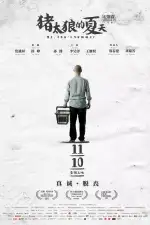 Постер фильма: Лето мистера Чжу