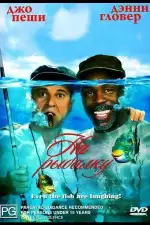 На рыбалку!