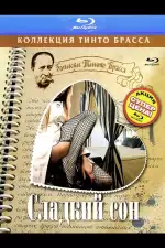 Постер фильма «Сладкий сон»