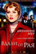 Постер фильма: Вдали от рая