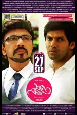 Мужчина и женщина