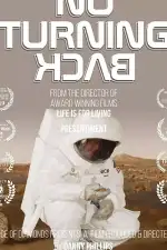 Пути назад нет