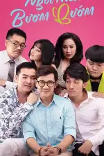 Постер фильма: Дом бабочек