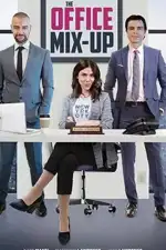 Офисная путаница