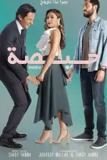 Что я натворила?