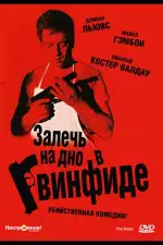 Постер фильма: Залечь на дно в Гвинфиде