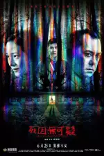 Объявлен мёртвым