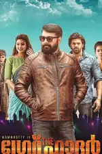 Справедливость отца