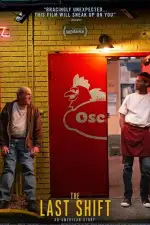 Последняя смена