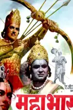 Махабхарат