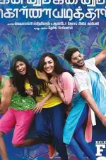 Ограбление по-индийски