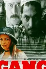 Четверо отчаянных