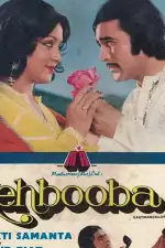 Возлюбленная