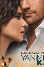 Останься со мной