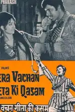 Вера в человечность