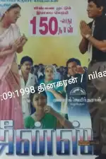 Невинная ложь