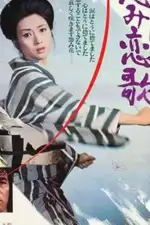 Госпожа Кровавый Снег 2