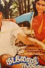 Поющая раковина