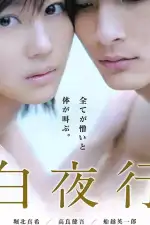 В белой ночи