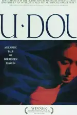 Цзюй Доу