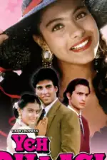 С любовью не шутят