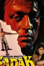 Преследование