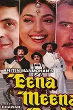 Спасайся кто может