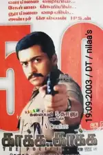 Криминальный отдел