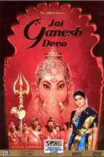 Чудесные деяния Ганеша