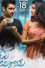 Hello Guru Prema Kosame