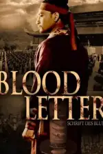 Кровавое письмо